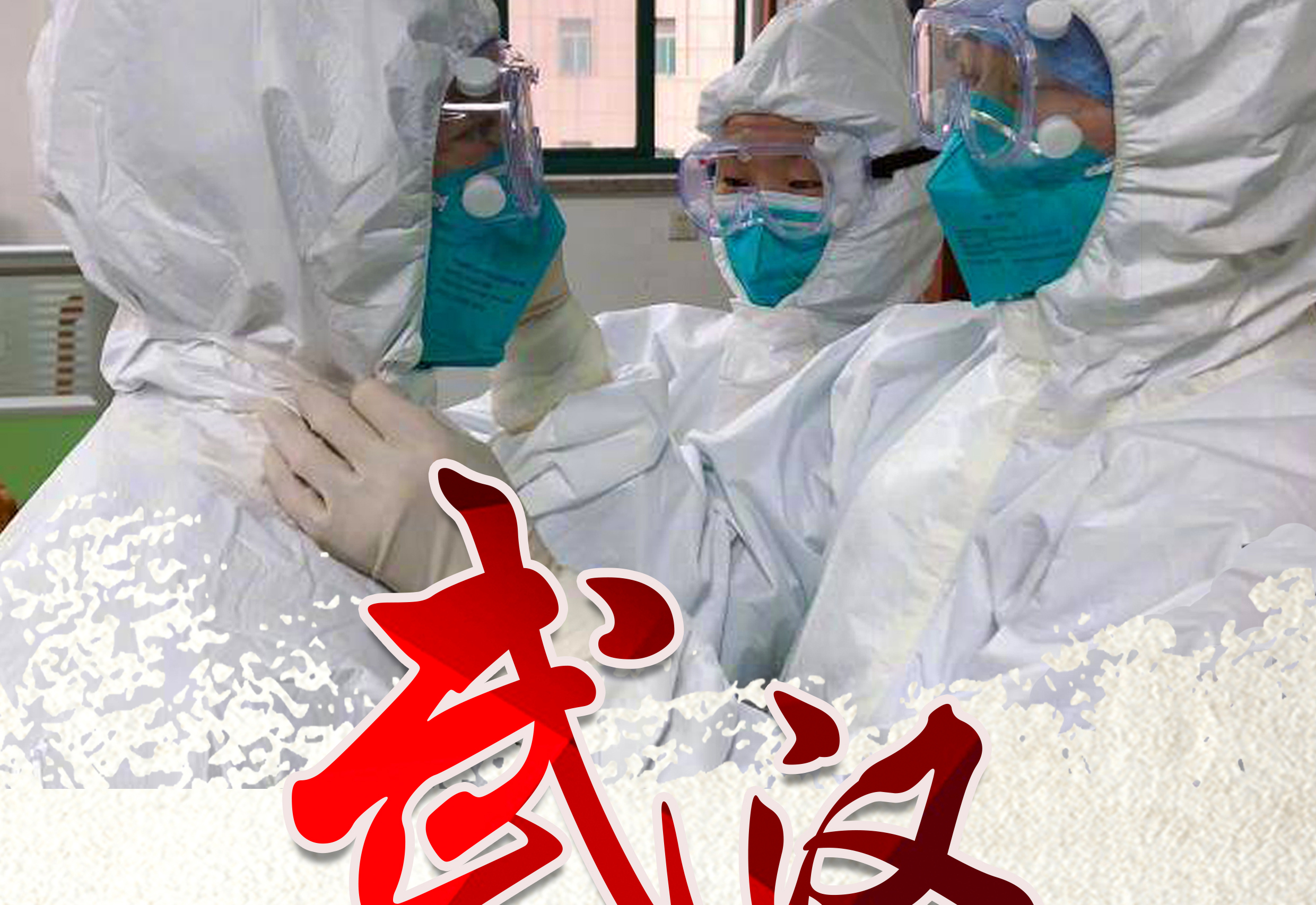 武漢別怕！盛瀚的口罩一定親手送達！