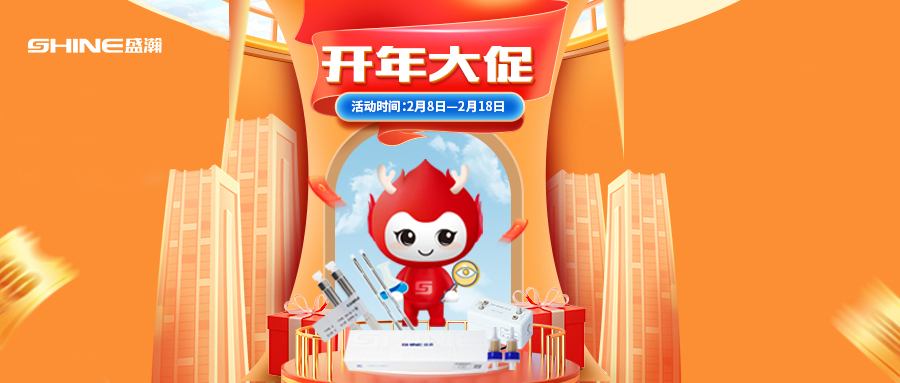 2023開年大促 | GB5750高氯酸鹽擴(kuò)項(xiàng)等諸多方案等您來選購！