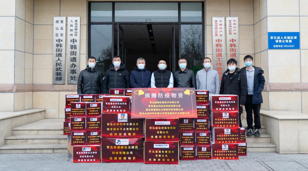 抗擊疫情，共克時艱！青源峰達(dá)集團(tuán)向防疫一線捐贈物資